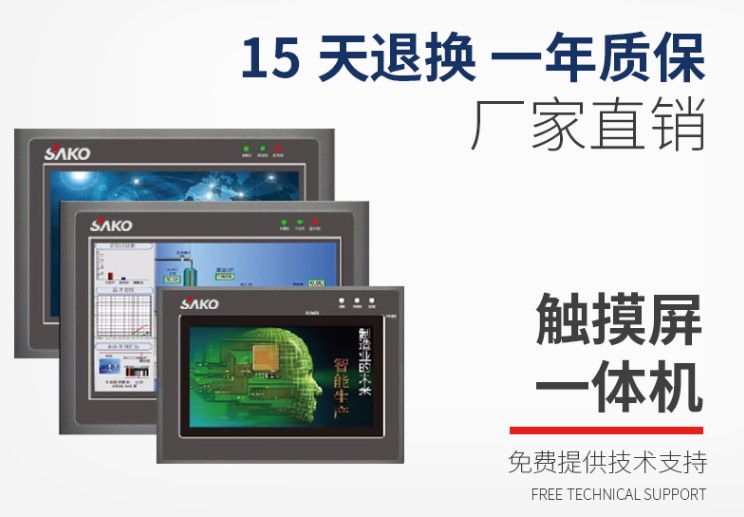 “工控小知識：什么是電阻觸摸屏？”