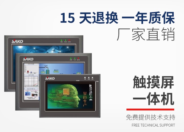 “我們?cè)搹哪姆矫鎭?lái)判斷一臺(tái)觸摸屏一體機(jī)質(zhì)量的好壞？”
