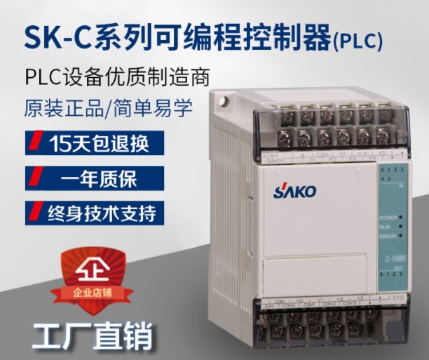 “工控小常識(shí)：什么是可編程 plc控制器？”